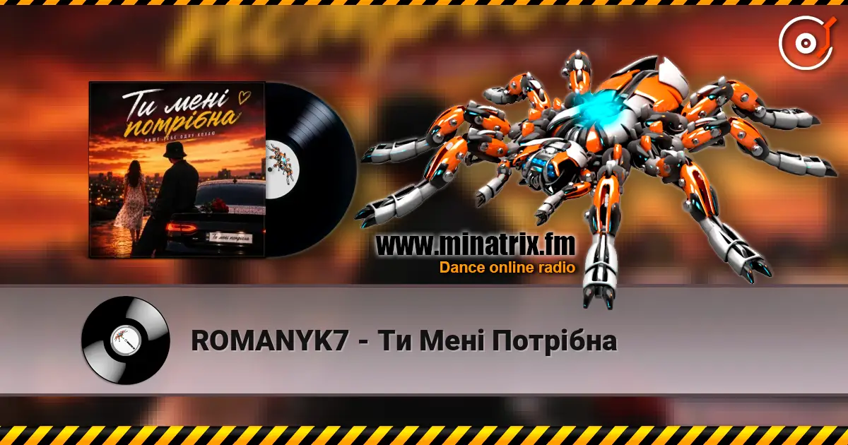 ROMANYK7 - Ти Мені Потрібна listen online in high quality | Minatrix.FM