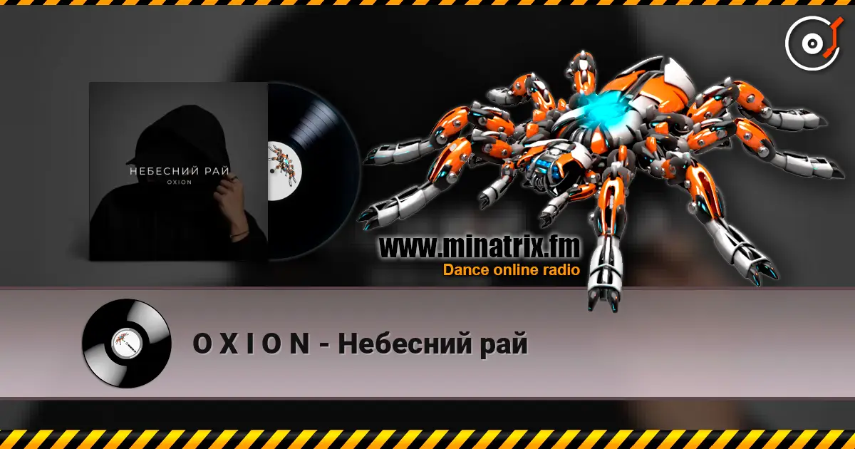 O X I O N - Небесний рай listen online in high quality | Minatrix.FM