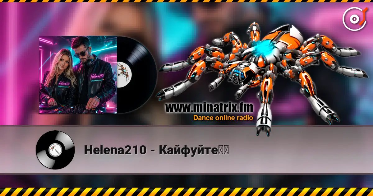 Helena210 - Кайфуйте❤️ listen online in high quality | Minatrix.FM
