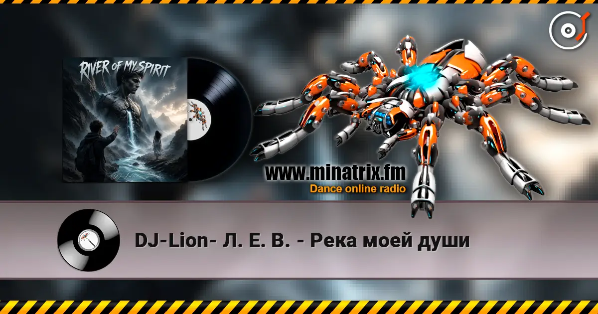 DJ-Lion- Л. Е. В. - Река моей души listen online in high quality | Minatrix.FM