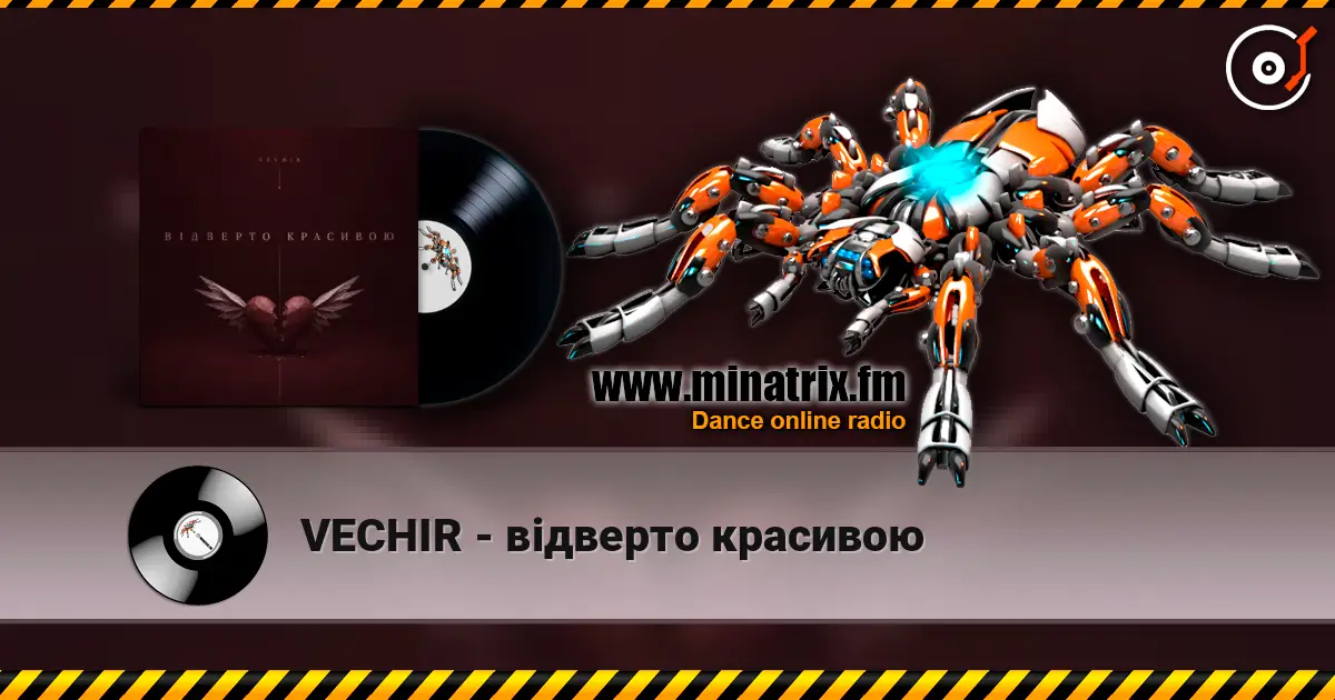 VECHIR - відверто красивою listen online in high quality | Minatrix.FM