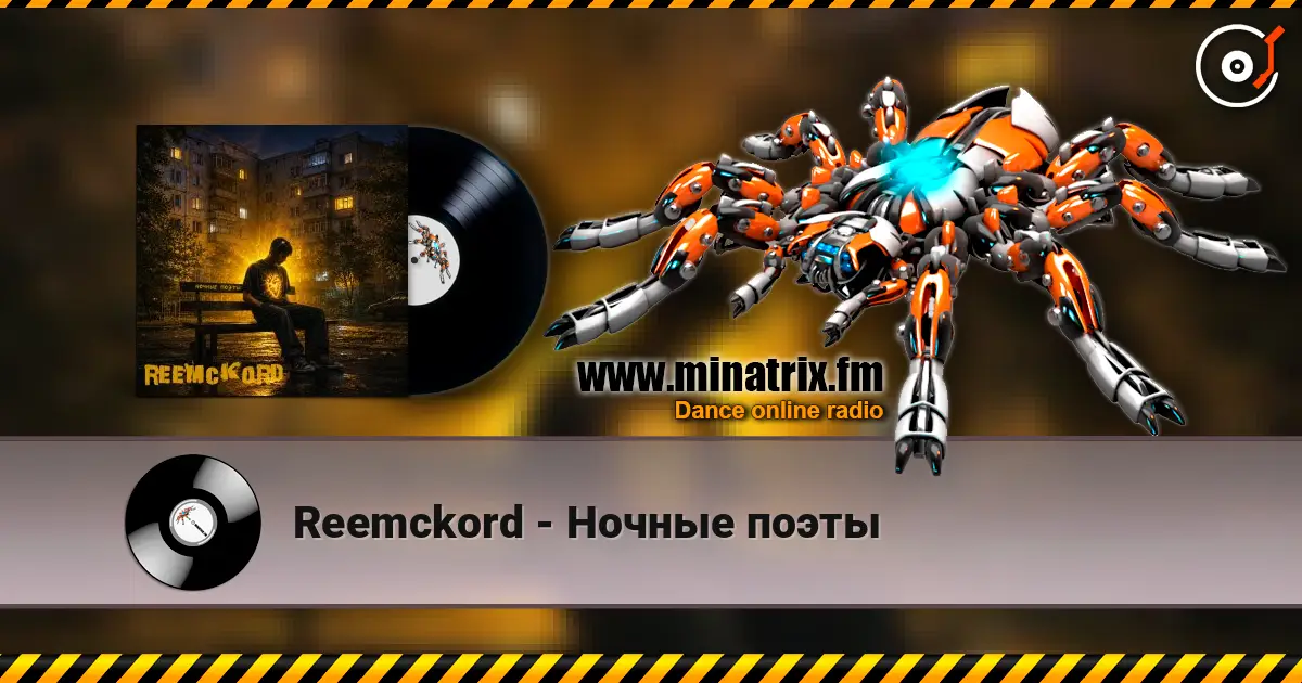 Reemckord - Ночные поэты listen online in high quality | Minatrix.FM