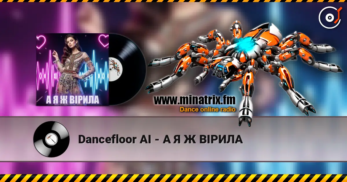 Dancefloor AI - А Я Ж ВІРИЛА listen online in high quality | Minatrix.FM