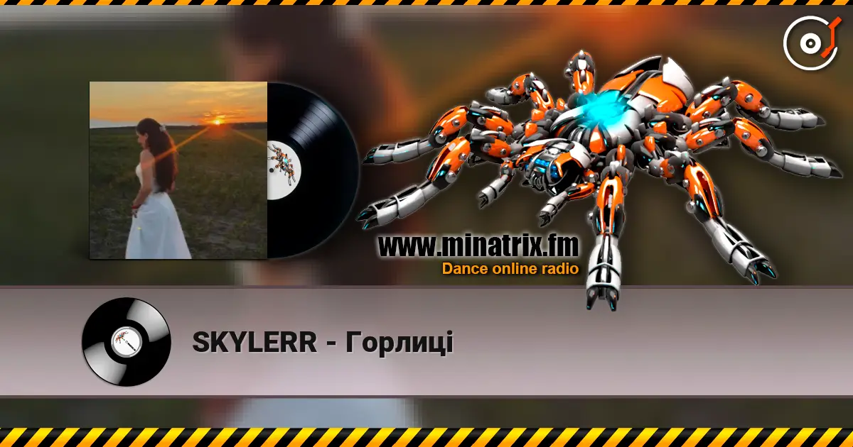 SKYLERR - Горлиці listen online in high quality | Minatrix.FM