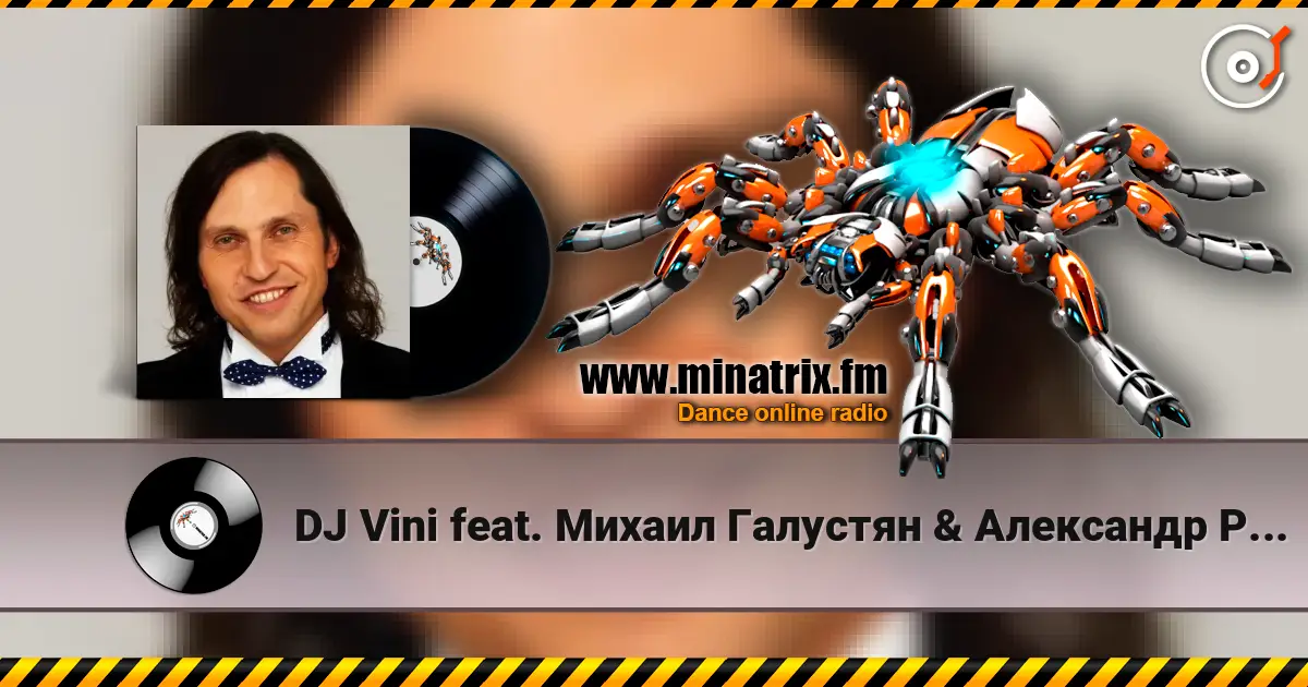 DJ Vini feat. Михаил Галустян & Александр Ревва - Гадя Хренова listen online in high quality | Minatrix.FM