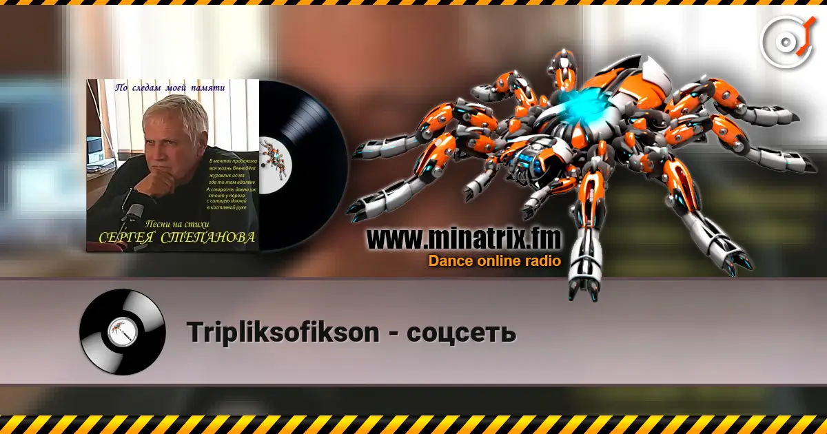 Tripliksofikson - соцсеть listen online in high quality | Minatrix.FM
