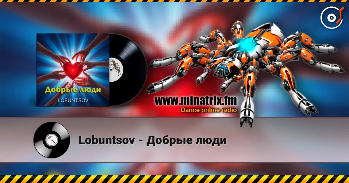 Lobuntsov - Добрые люди listen online in high quality | Minatrix.FM