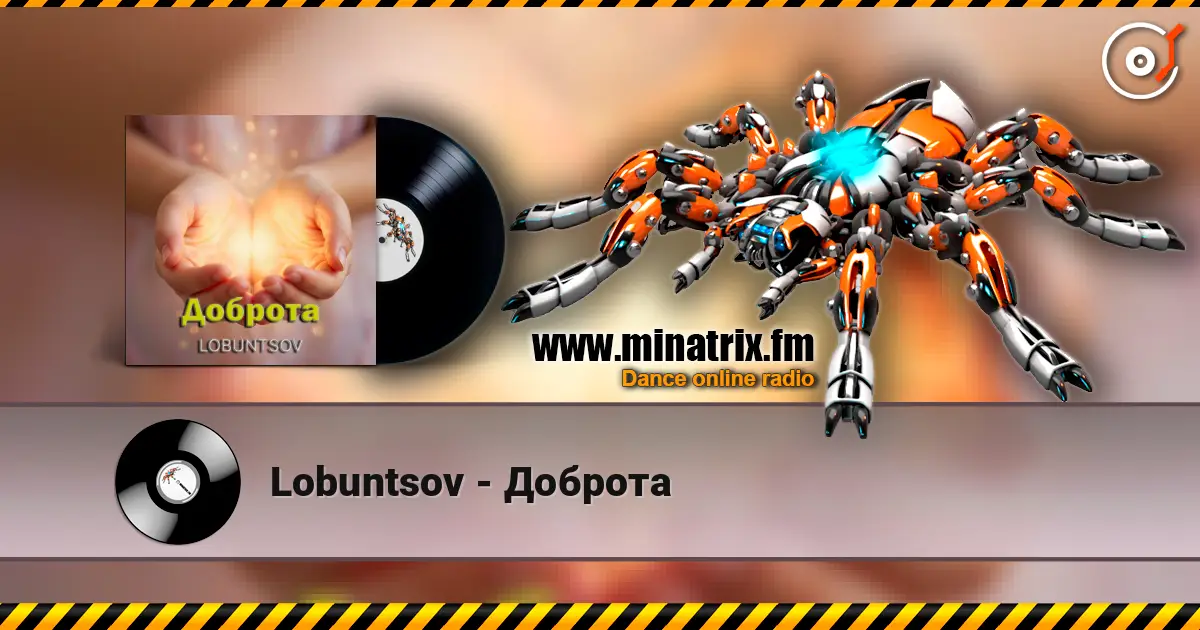 Lobuntsov - Доброта listen online in high quality | Minatrix.FM