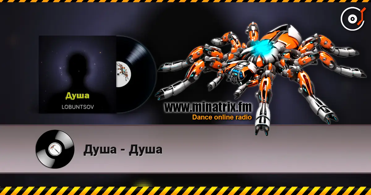 Душа - Душа listen online in high quality | Minatrix.FM