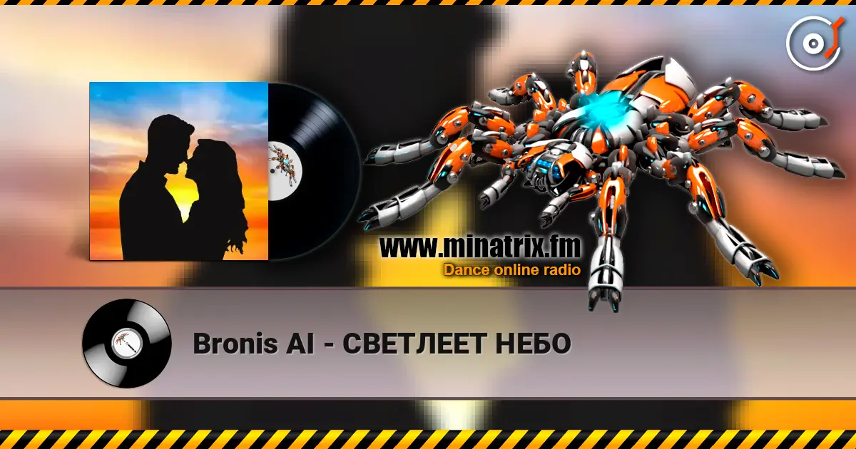 Bronis AI - СВЕТЛЕЕТ НЕБО listen online in high quality | Minatrix.FM