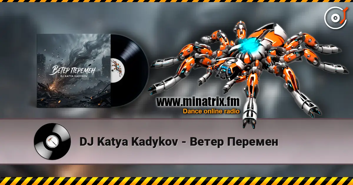 DJ Katya Kadykov - Ветер Перемен listen online in high quality | Minatrix.FM