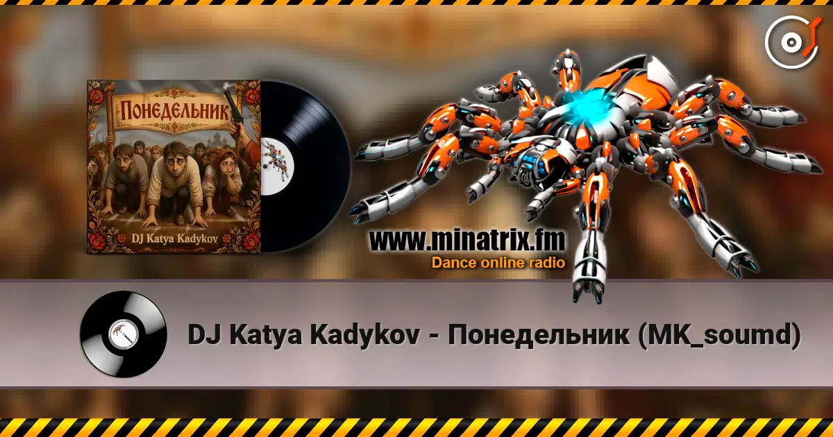 DJ Katya Kadykov - Понедельник (MK_soumd) listen online in high quality | Minatrix.FM