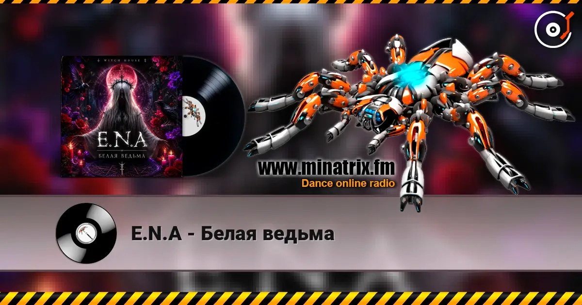 E.N.A - Белая ведьма listen online in high quality | Minatrix.FM