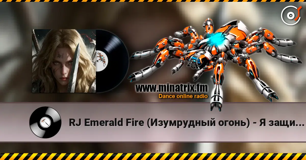 RJ Emerald Fire (Изумрудный огонь) - Я защищаю рубежи listen online in high quality | Minatrix.FM