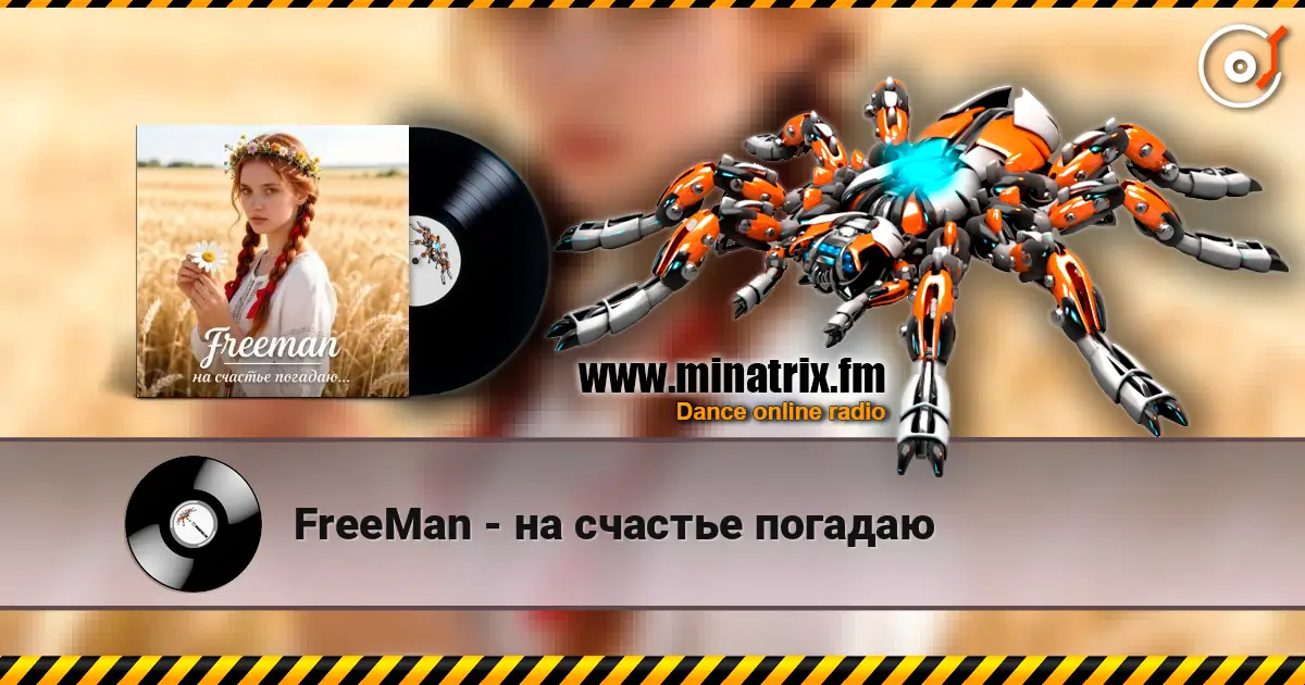 FreeMan - на счастье погадаю listen online in high quality | Minatrix.FM