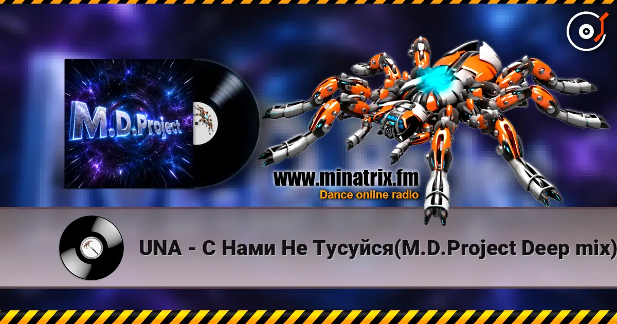 UNA - С Нами Не Тусуйся(M.D.Project Deep mix) listen online in high quality | Minatrix.FM