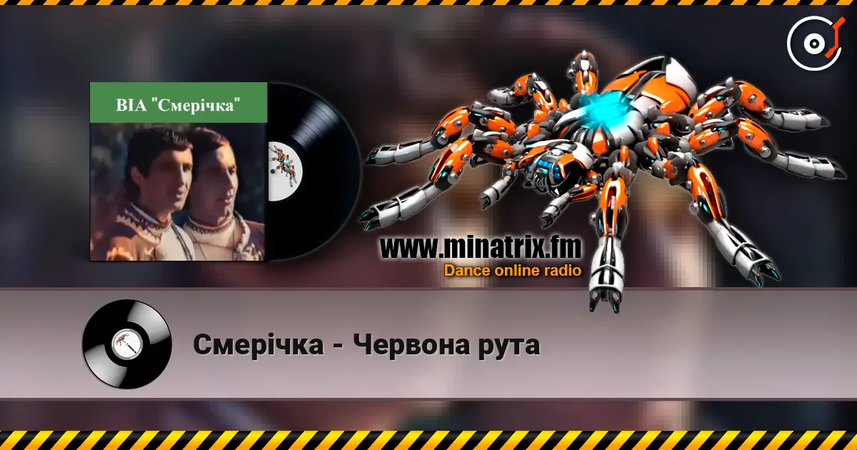 Смерiчка - Червона рута listen online in high quality | Minatrix.FM