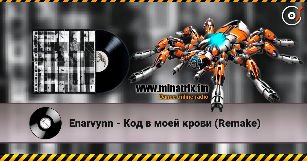 Enarvynn - Код в моей крови (Remake) listen online in high quality | Minatrix.FM