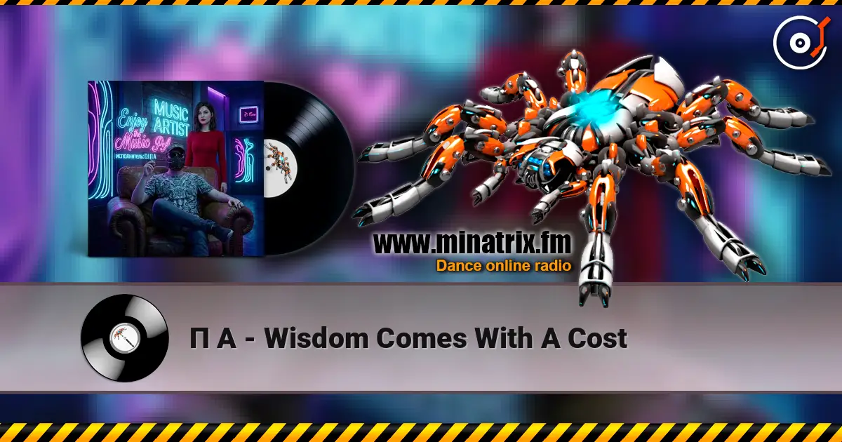 П А - Wisdom Comes With A Cost listen online in high quality | Minatrix.FM