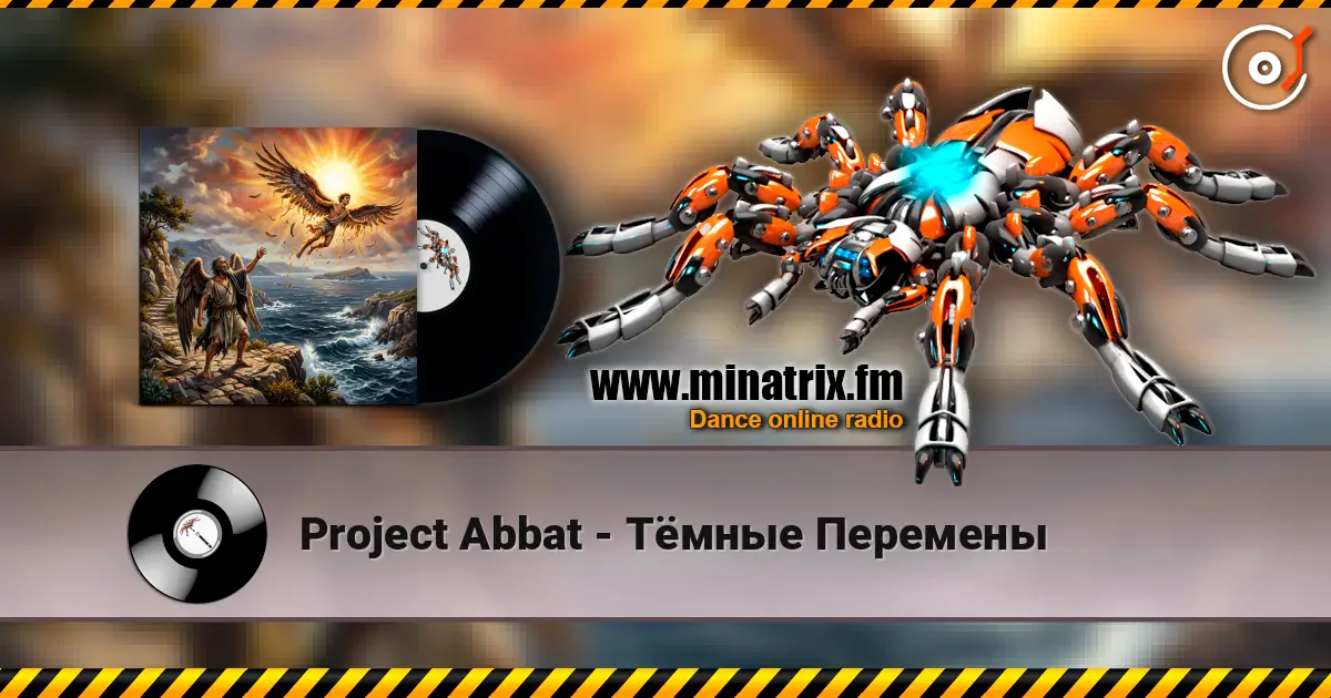 Project Abbat - Тёмные Перемены listen online in high quality | Minatrix.FM
