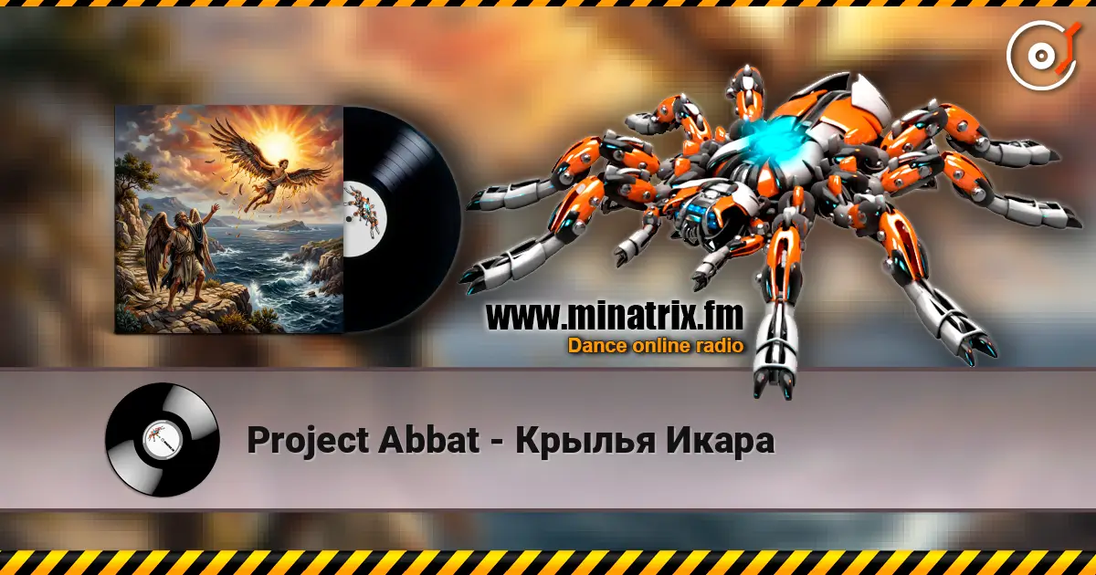 Project Abbat - Крылья Икара listen online in high quality | Minatrix.FM