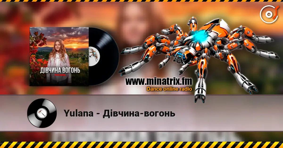 Yulana - Дівчина-вогонь listen online in high quality | Minatrix.FM