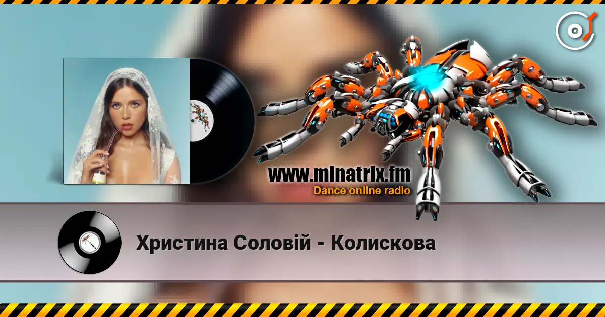 Христина Соловій - Колискова listen online in high quality | Minatrix.FM