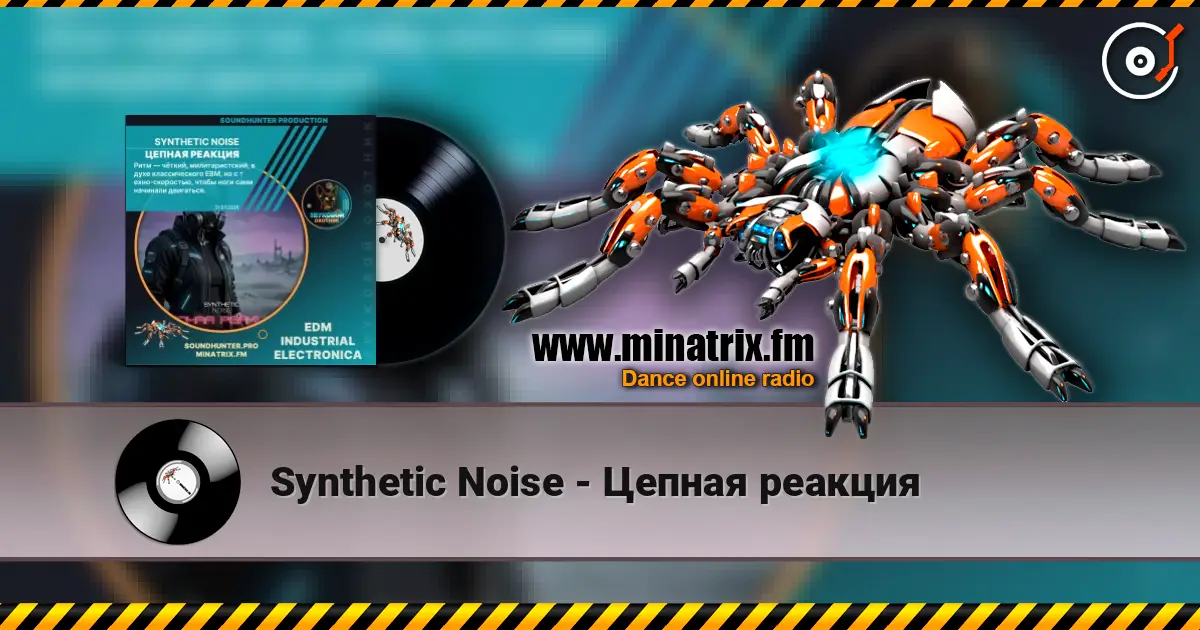 Synthetic Noise - Цепная реакция listen online in high quality | Minatrix.FM