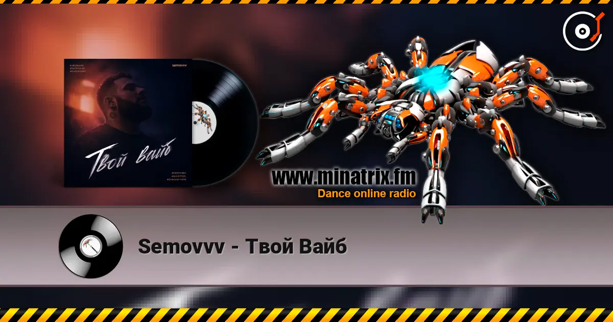Semovvv - Твой Вайб listen online in high quality | Minatrix.FM