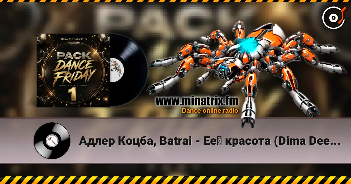Адлер Коцба, Batrai - Её красота (Dima Deemassin Remix) listen online in high quality | Minatrix.FM
