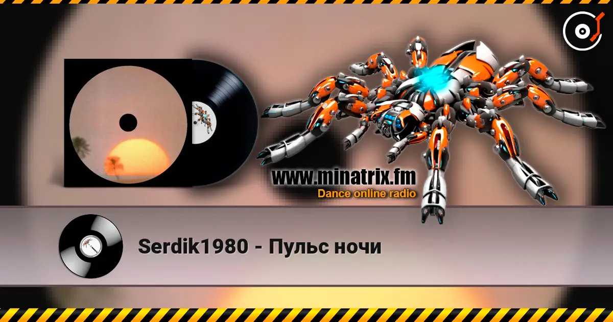 Serdik1980 - Пульс ночи listen online in high quality | Minatrix.FM