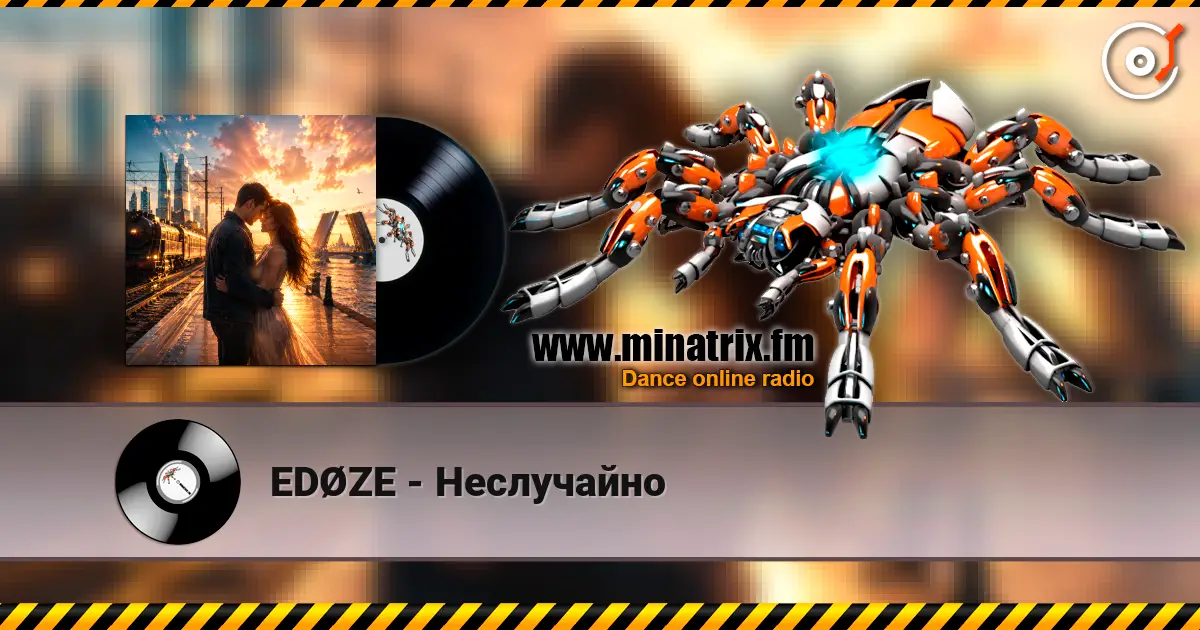 EDØZE - Неслучайно listen online in high quality | Minatrix.FM