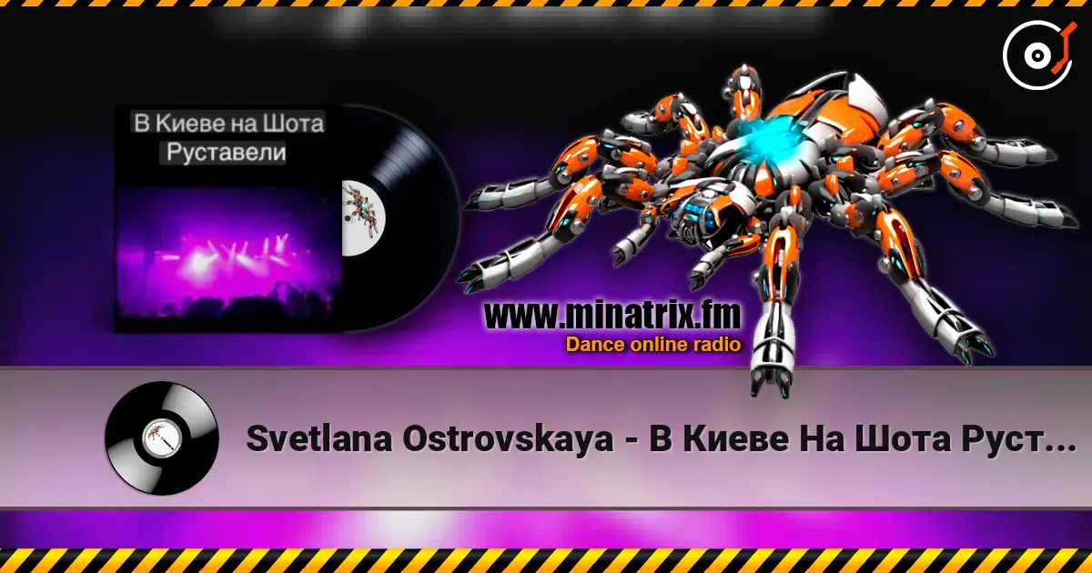 Svetlana Ostrovskaya - В Киеве На Шота Руставели listen online in high quality | Minatrix.FM