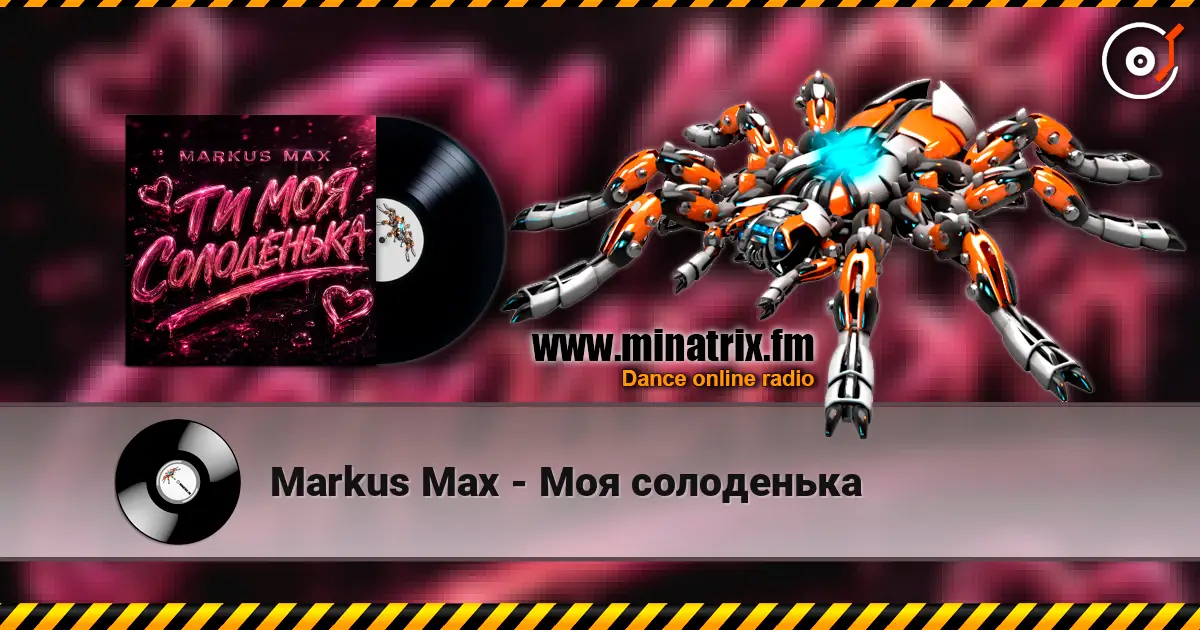 Markus Max - Моя солоденька listen online in high quality | Minatrix.FM