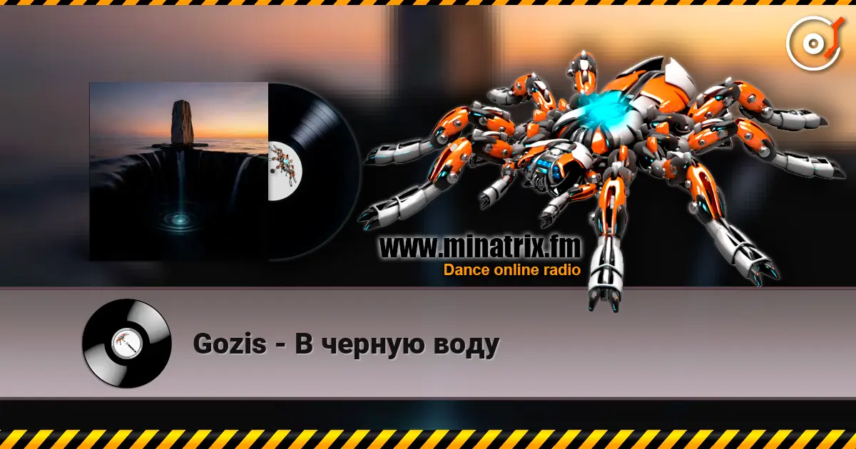 Gozis - В черную воду listen online in high quality | Minatrix.FM