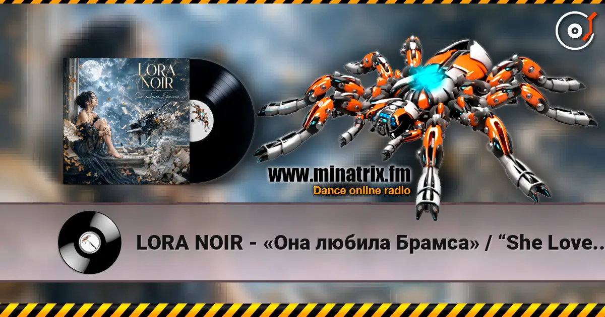 LORA NOIR - «Она любила Брамса» / “She Loved Brahms” listen online in high quality | Minatrix.FM