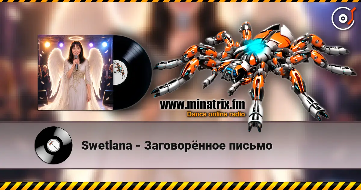 Swetlana - Заговорённое письмо listen online in high quality | Minatrix.FM