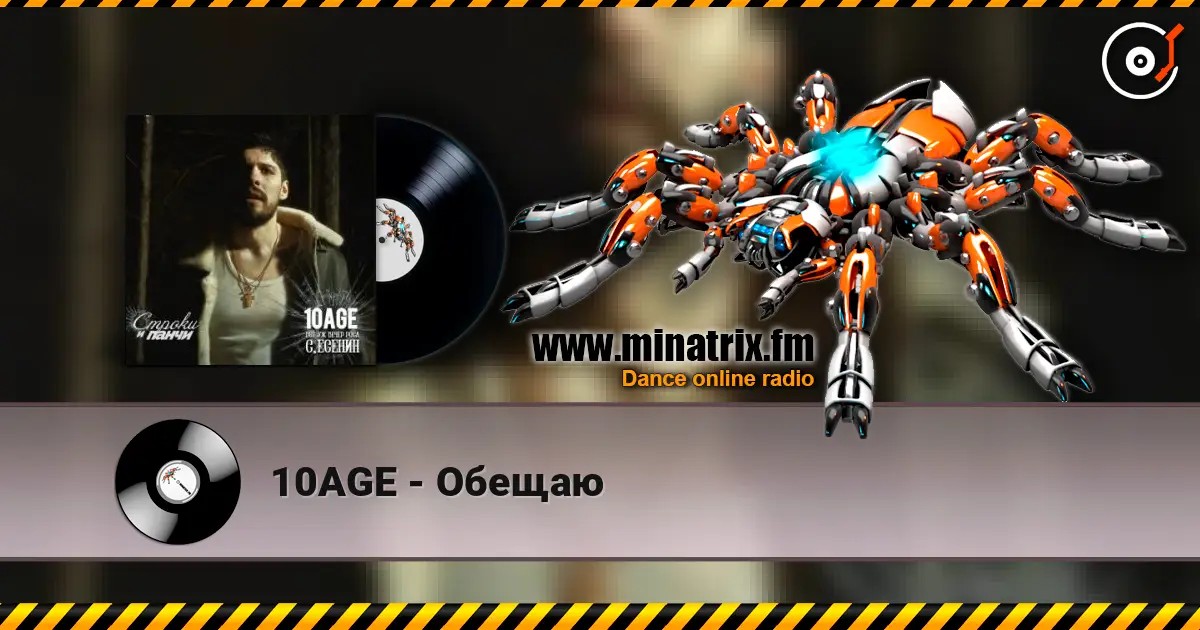 10AGE - Обещаю listen online in high quality | Minatrix.FM
