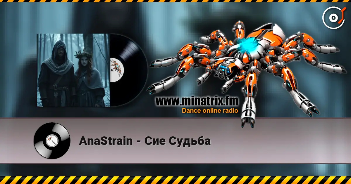 AnaStrain - Сие Судьба listen online in high quality | Minatrix.FM