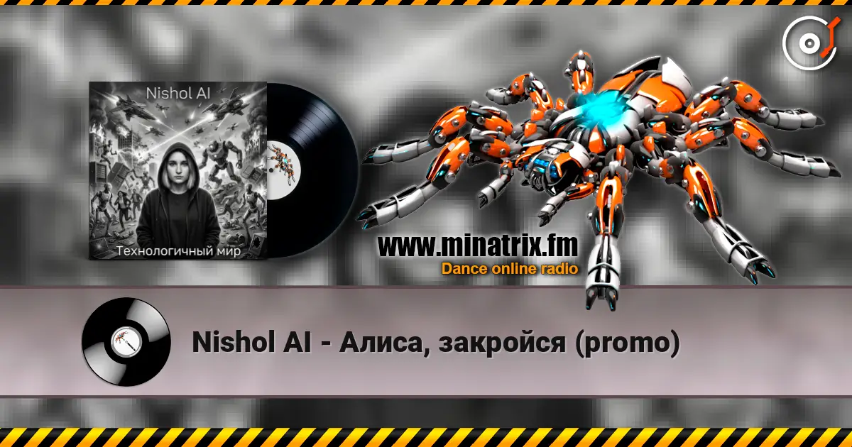 Nishol AI - Алиса, закройся (promo) listen online in high quality | Minatrix.FM