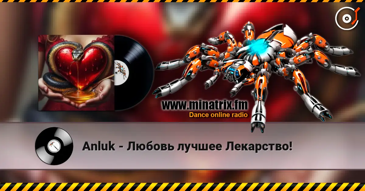 Anluk - Любовь лучшее Лекарство! listen online in high quality | Minatrix.FM