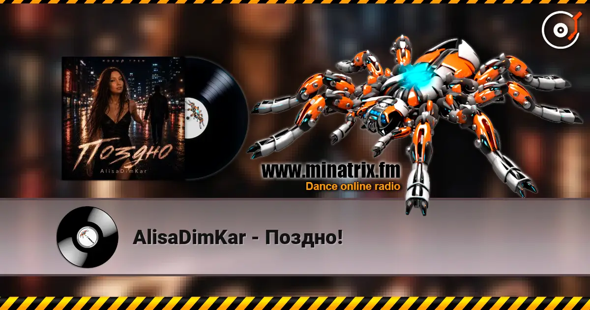 AlisaDimKar - Поздно! listen online in high quality | Minatrix.FM