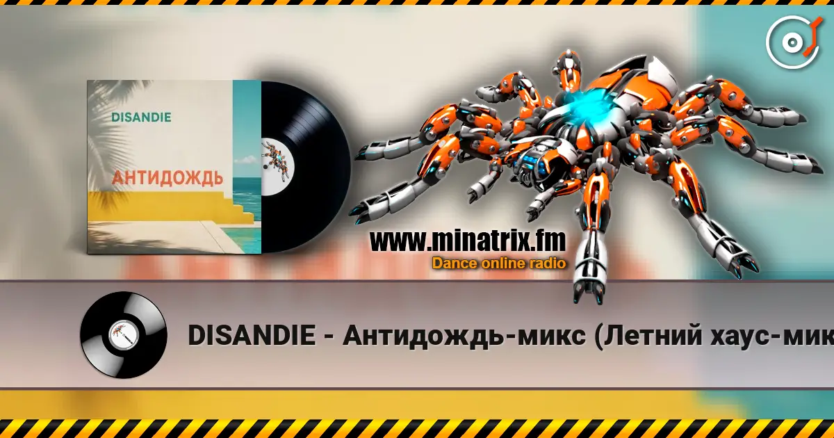 DISANDIE - Антидождь-микс (Летний хаус-микс) слухати онлайн у високій якості | Minatrix.FM