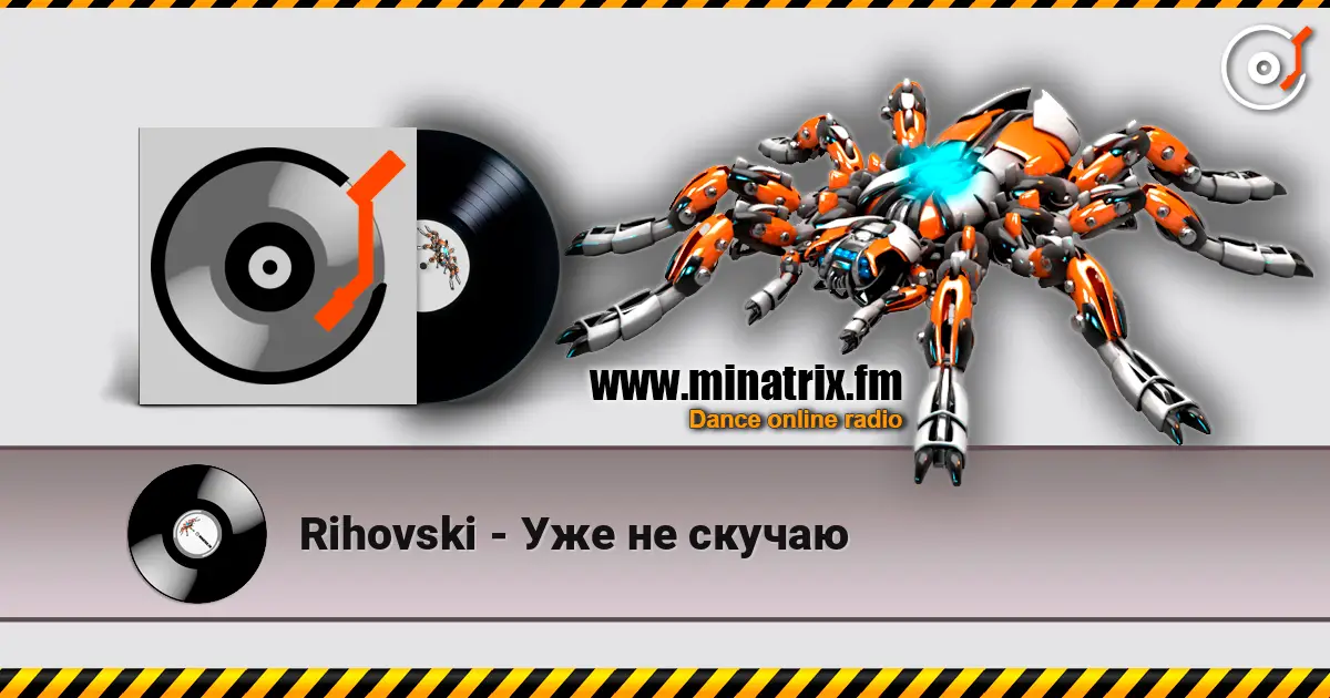 Rihovski - Уже не скучаю слухати онлайн у високій якості | Minatrix.FM