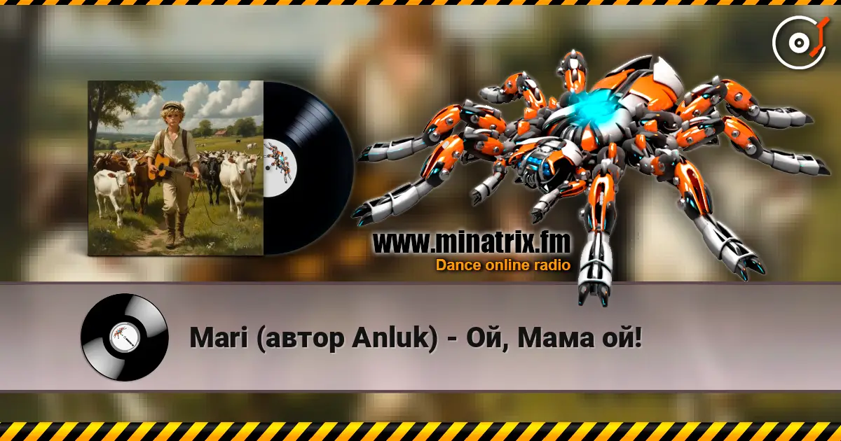 Mari (автор Anluk) - Ой, Мама ой! слухати онлайн у високій якості | Minatrix.FM
