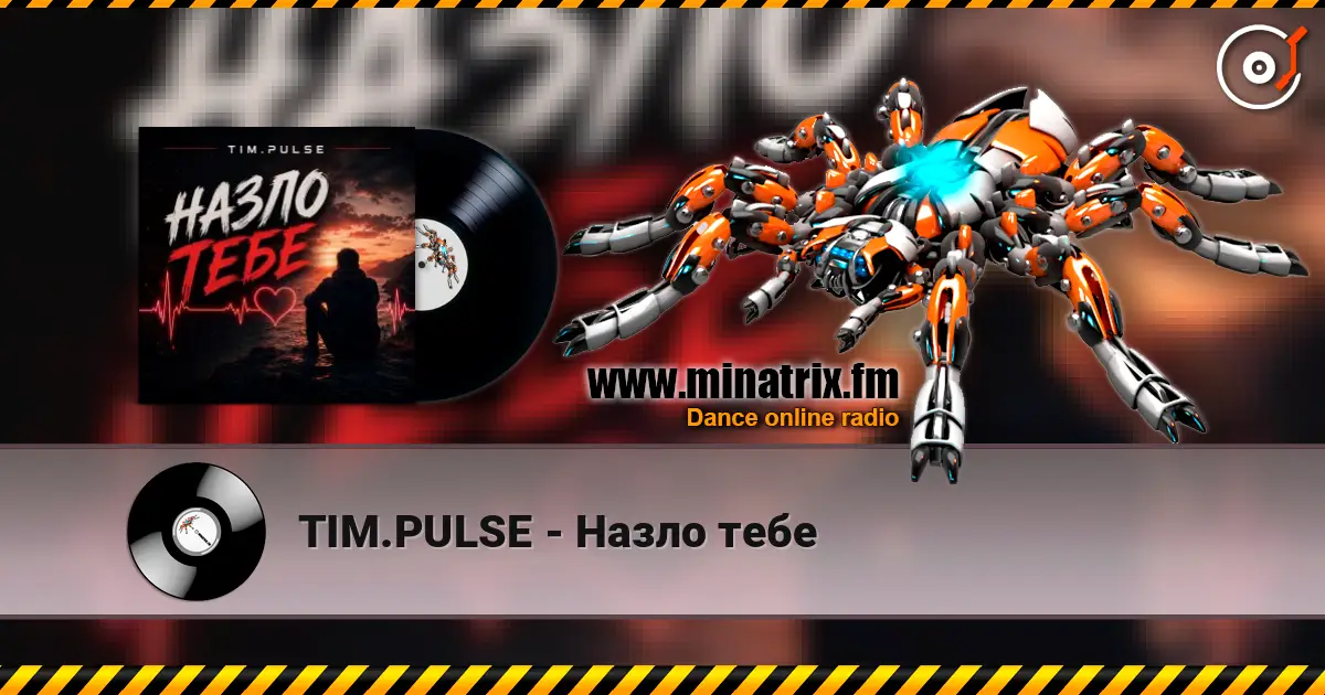 TIM.PULSE - Назло тебе слухати онлайн у високій якості | Minatrix.FM
