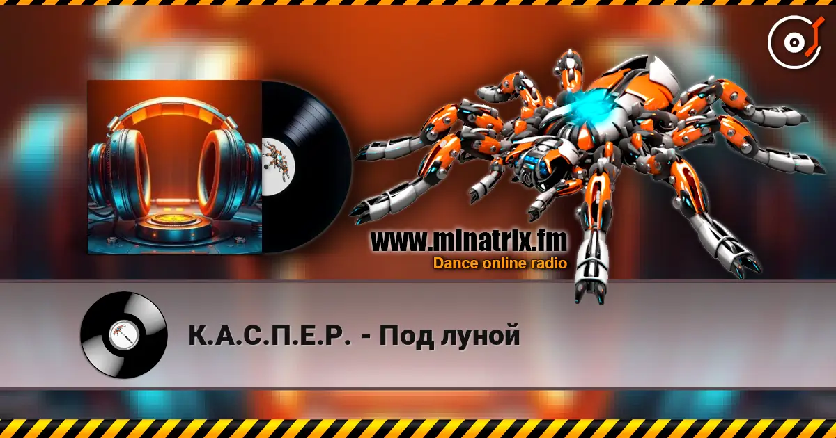 К.А.С.П.Е.Р. - Под луной слухати онлайн у високій якості | Minatrix.FM