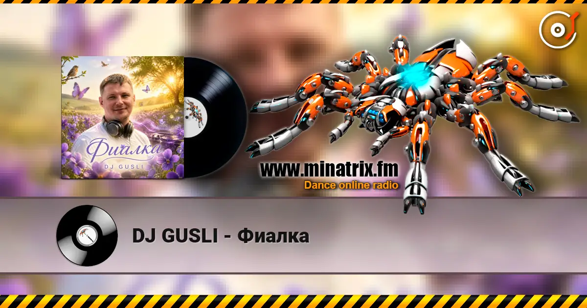 DJ GUSLI - Фиалка слухати онлайн у високій якості | Minatrix.FM