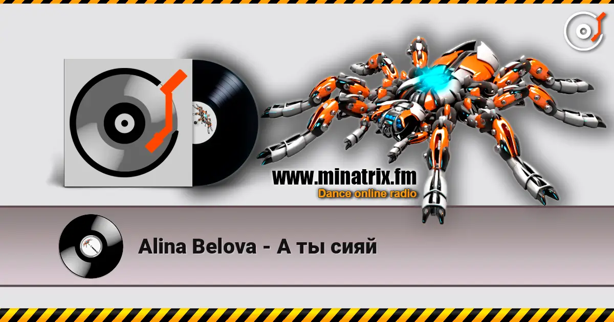Alina Belova - А ты сияй слухати онлайн у високій якості | Minatrix.FM
