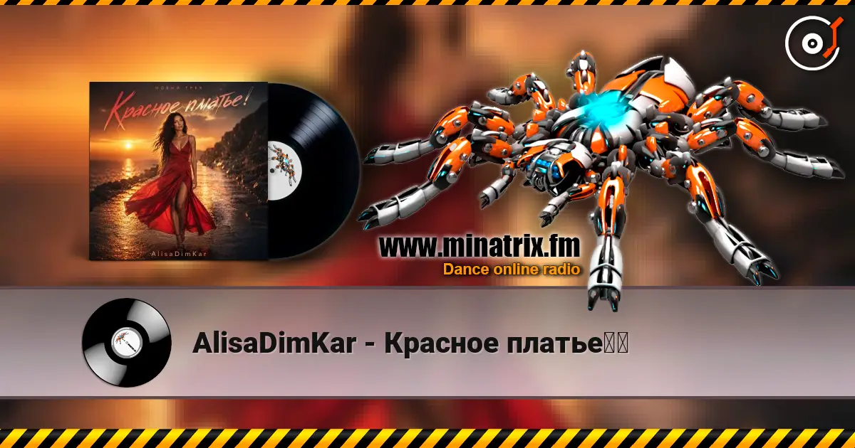AlisaDimKar - Красное платье❤️ слухати онлайн у високій якості | Minatrix.FM
